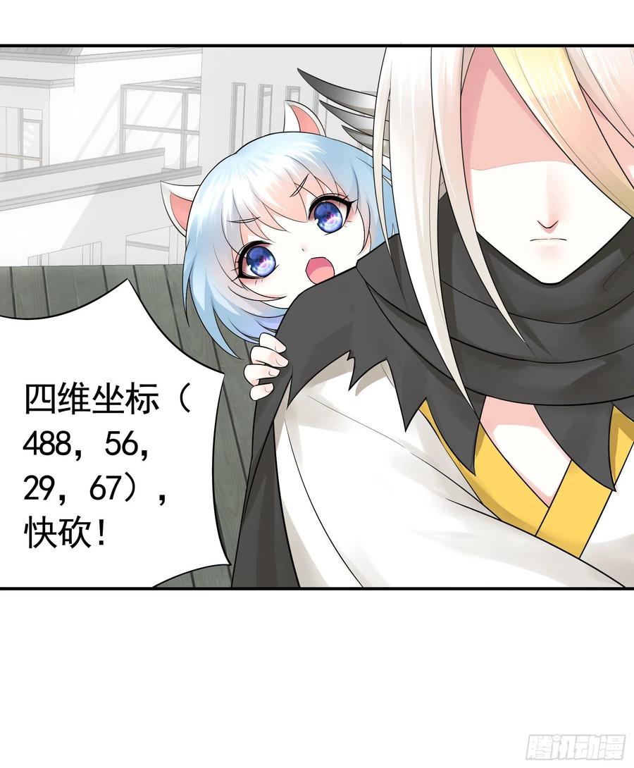 《我偏要浪》我去炸鱼塘 第39页