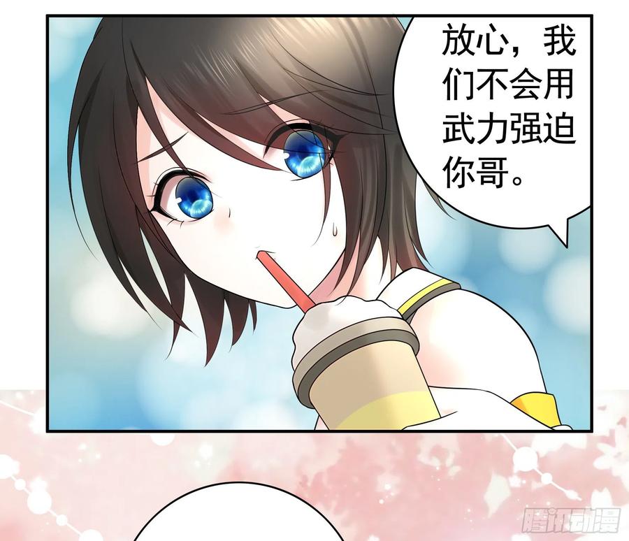 《我偏要浪》我去炸鱼塘 第22页