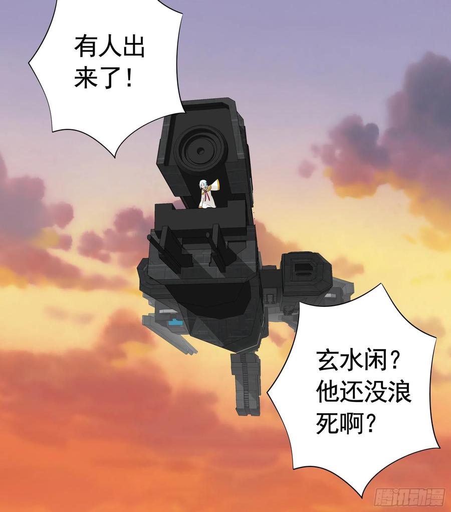 《我偏要浪》我去炸鱼塘 第48页