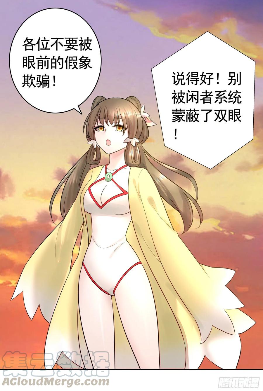 《我偏要浪》跟我一起做运动 第21页