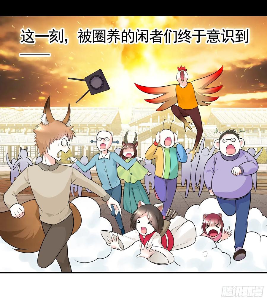 《我偏要浪》跟我一起做运动 第3页
