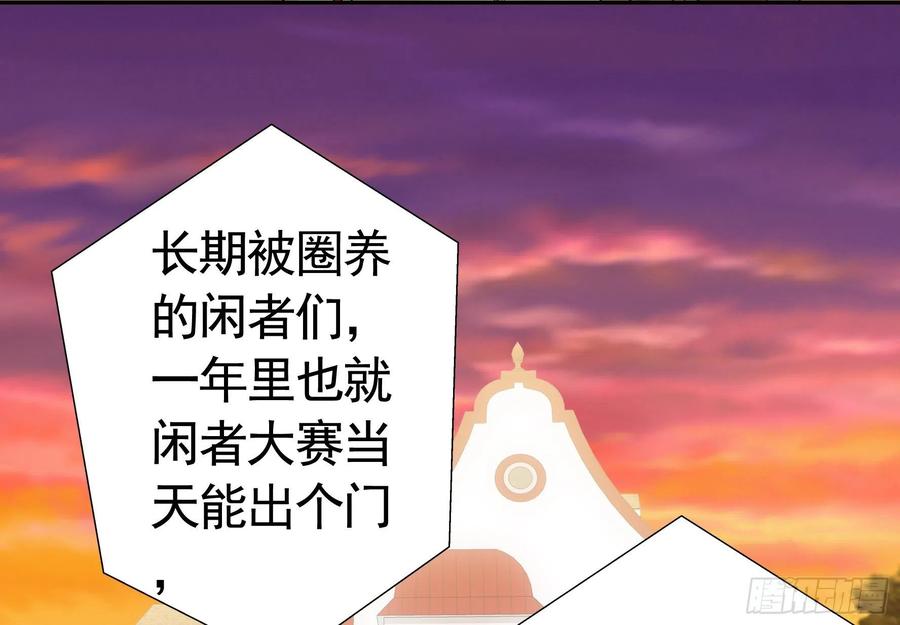 《我偏要浪》跟我一起做运动 第23页