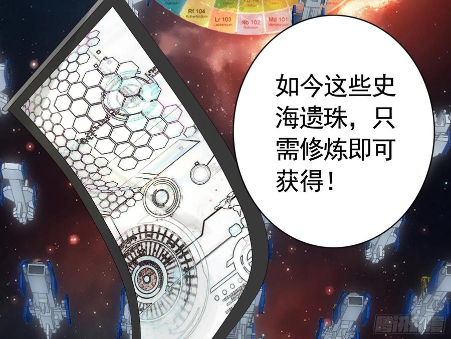 《我偏要浪》跟我一起做运动 第43页