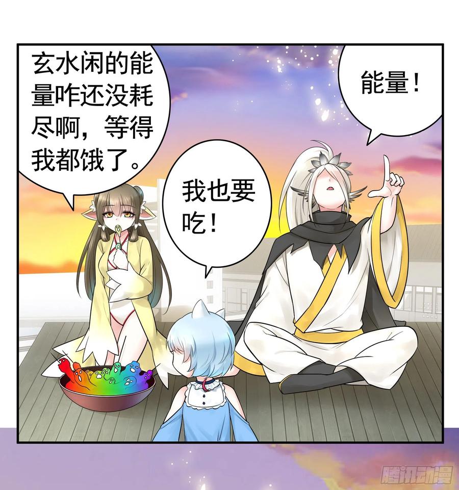 《我偏要浪》跟我一起做运动 第11页