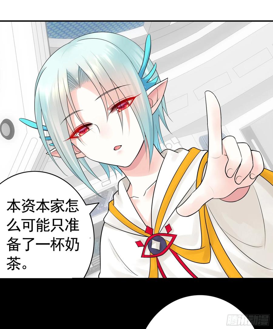 《我偏要浪》跟我一起做运动 第39页