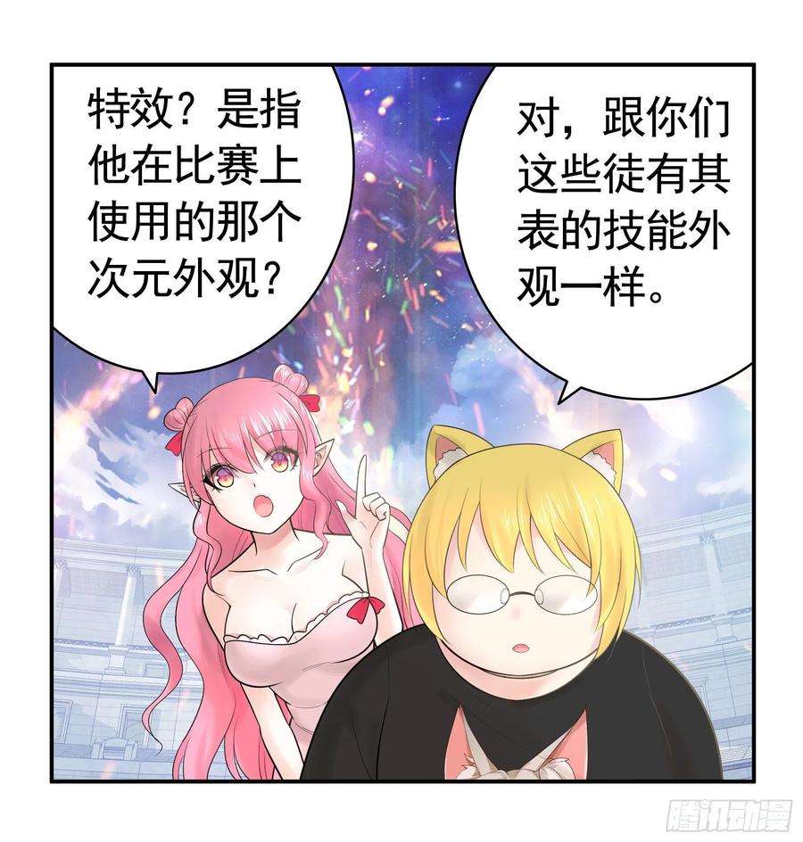 《我偏要浪》跟我一起做运动 第7页