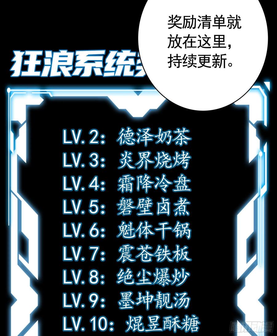 《我偏要浪》跟我一起做运动 第40页