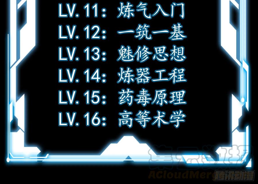 《我偏要浪》跟我一起做运动 第41页