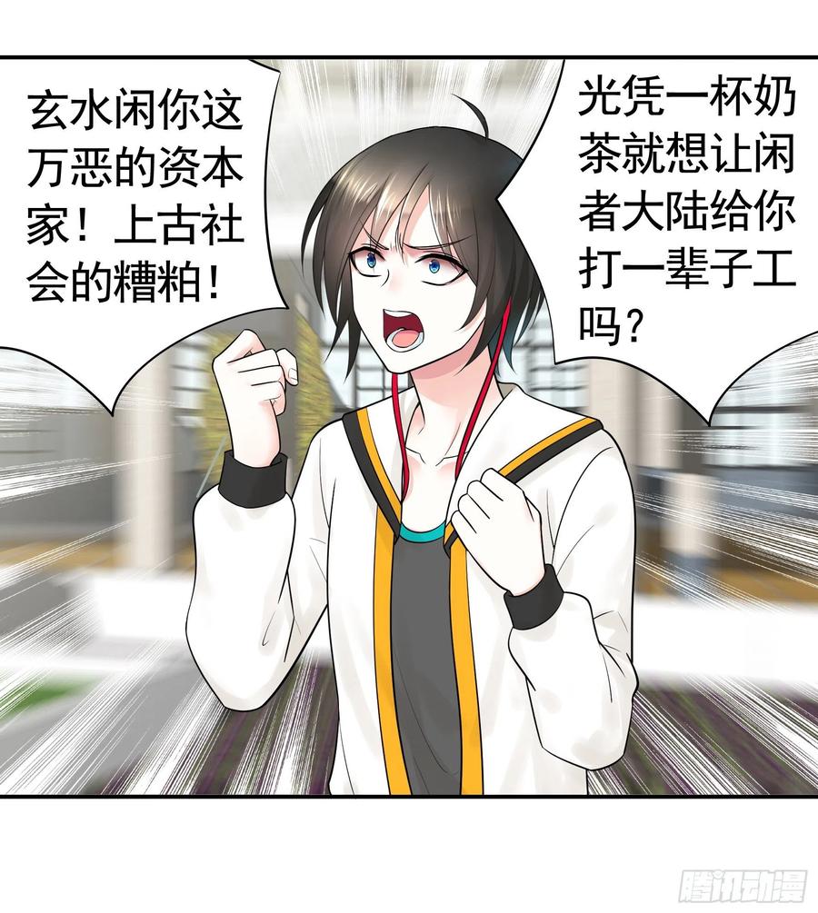 《我偏要浪》跟我一起做运动 第38页