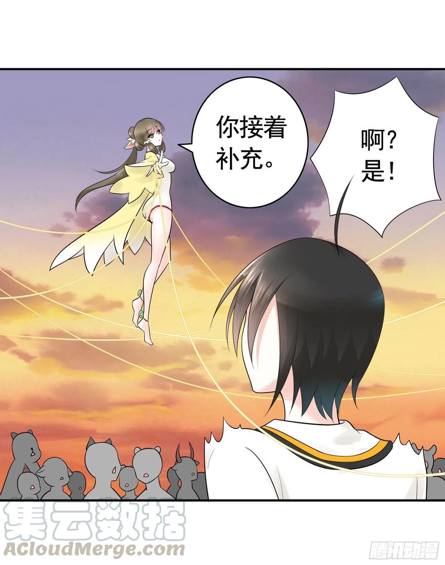 《我偏要浪》跟我一起做运动 第37页
