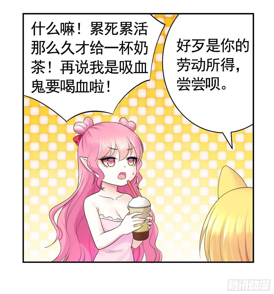 《我偏要浪》跟我一起做运动 第31页