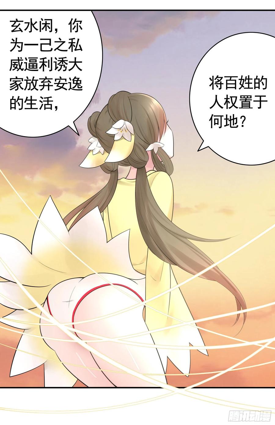 《我偏要浪》跟我一起做运动 第36页