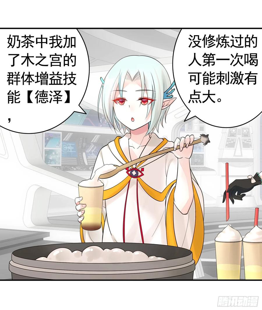 《我偏要浪》跟我一起做运动 第34页