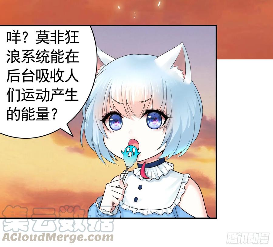 《我偏要浪》跟我一起做运动 第13页