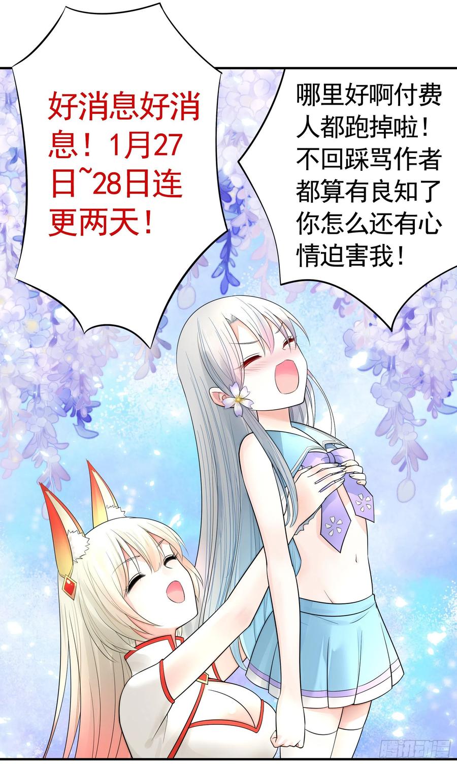 《我偏要浪》后续精彩预告 第2页