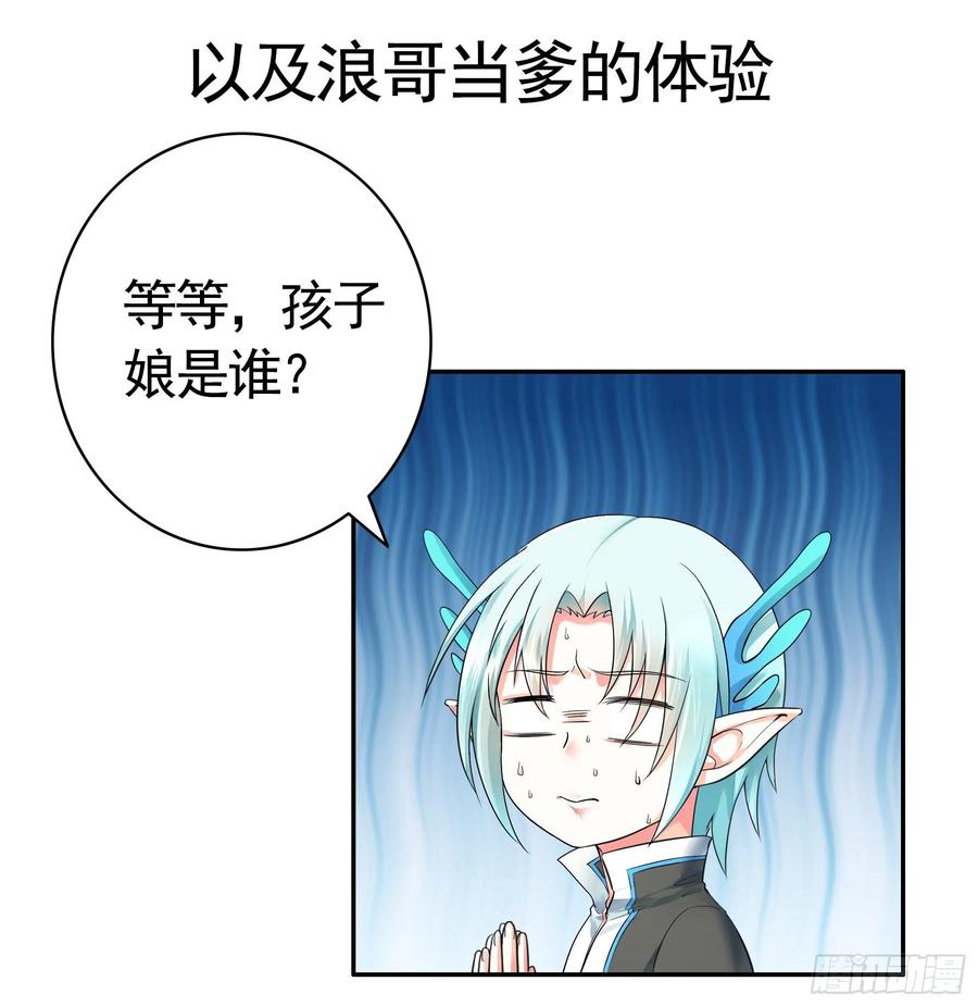《我偏要浪》后续精彩预告 第10页
