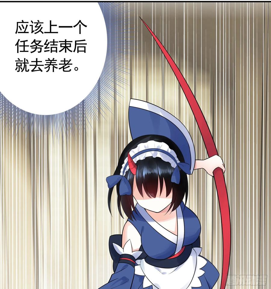 《我偏要浪》鱼儿上钩 第31页