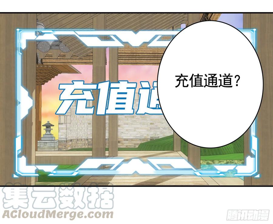 《我偏要浪》鱼儿上钩 第13页