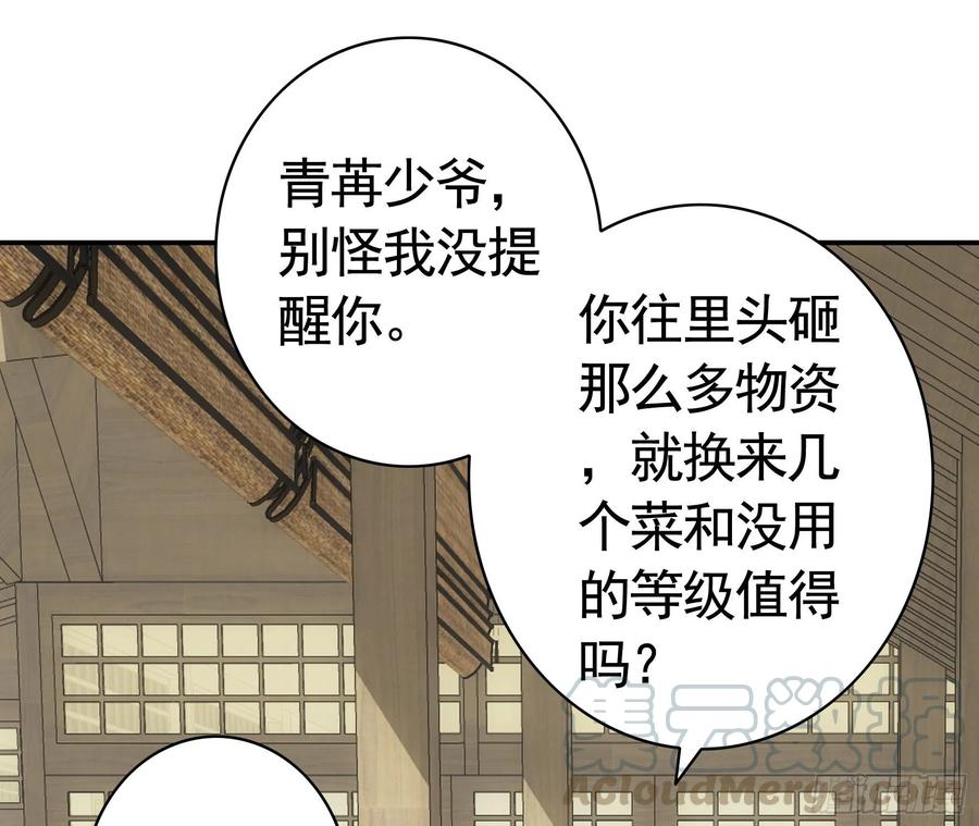 《我偏要浪》鱼儿上钩 第21页