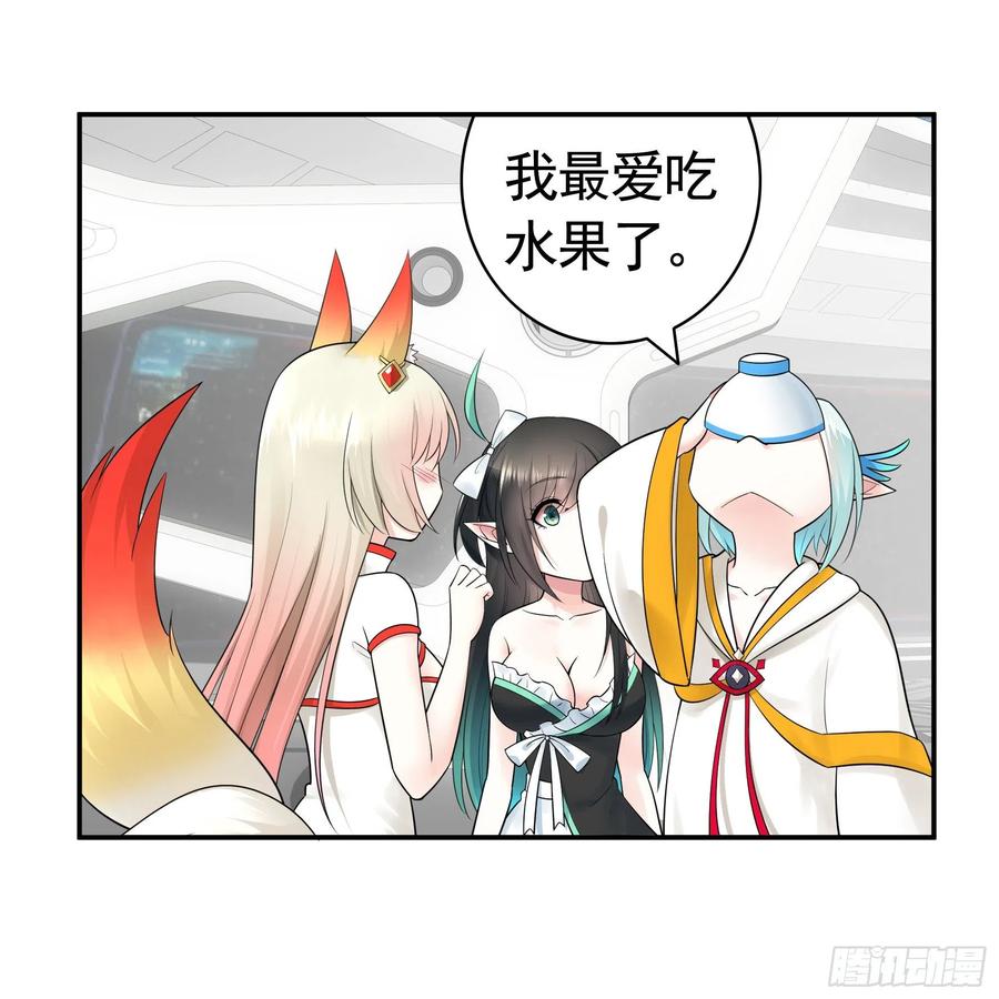 《我偏要浪》鱼儿上钩 第46页