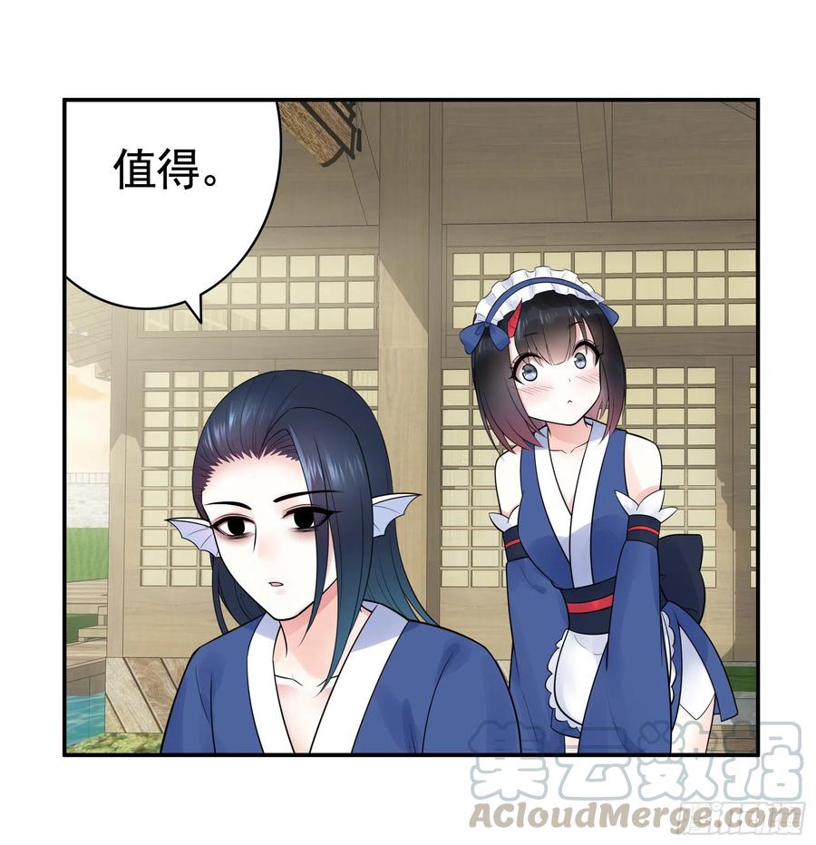 《我偏要浪》鱼儿上钩 第37页