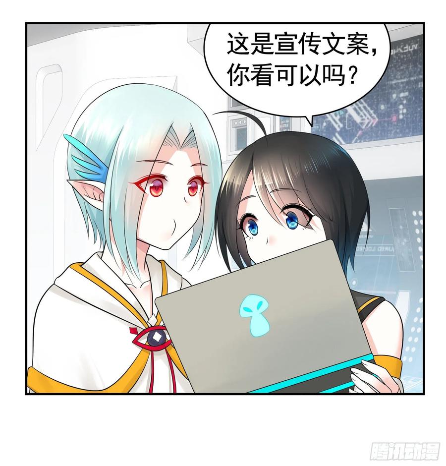 《我偏要浪》鱼儿上钩 第50页