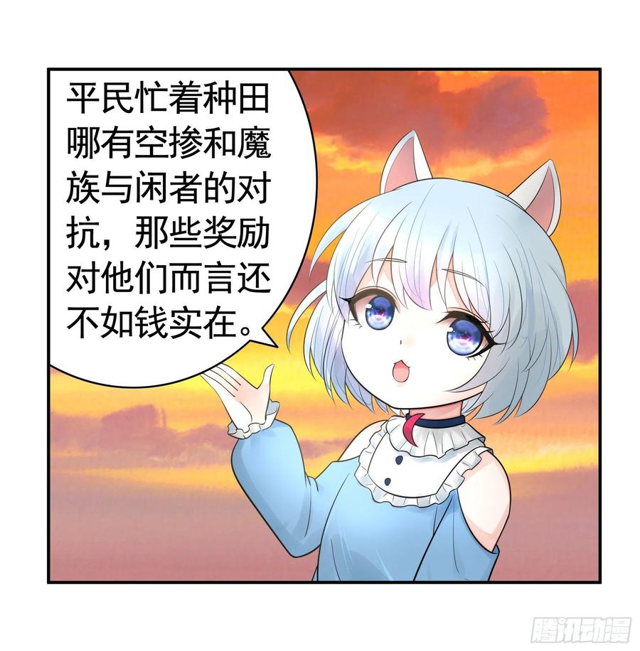 《我偏要浪》鱼儿上钩 第56页