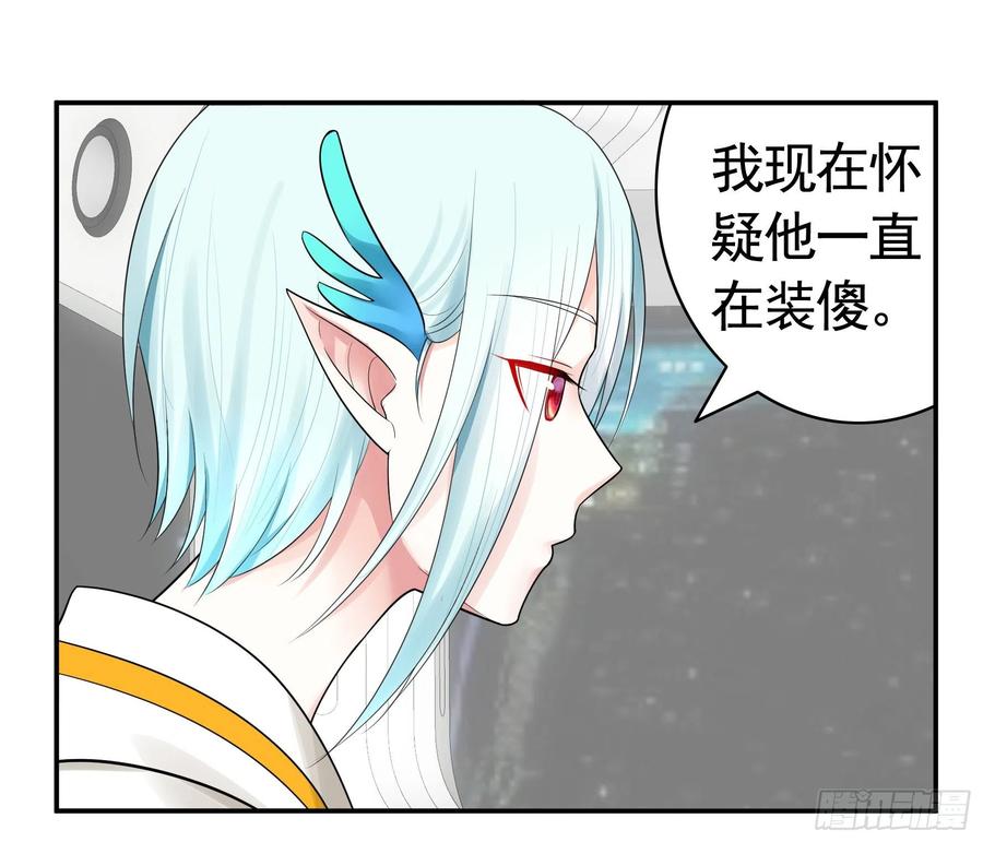 《我偏要浪》鱼儿上钩 第20页