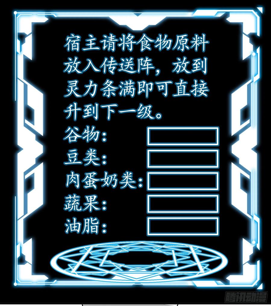 《我偏要浪》鱼儿上钩 第14页