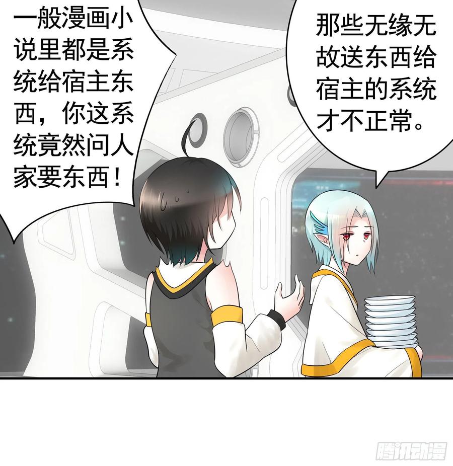 《我偏要浪》鱼儿上钩 第15页
