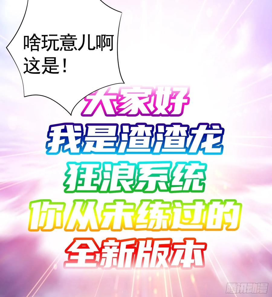 《我偏要浪》鱼儿上钩 第60页