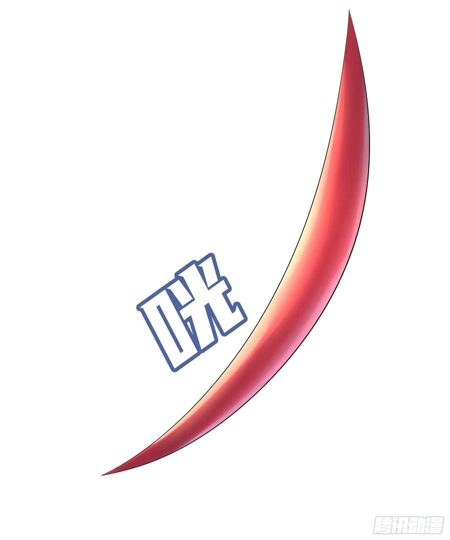 《我偏要浪》鱼儿上钩 第35页