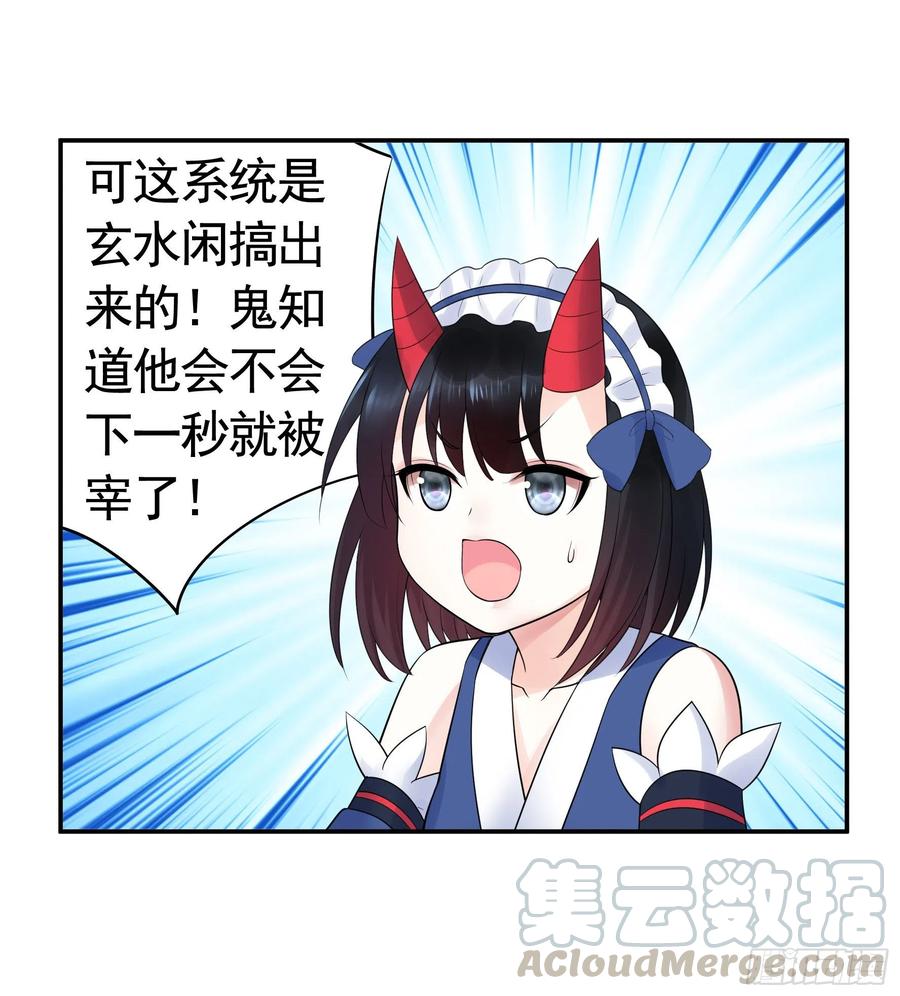 《我偏要浪》鱼儿上钩 第25页