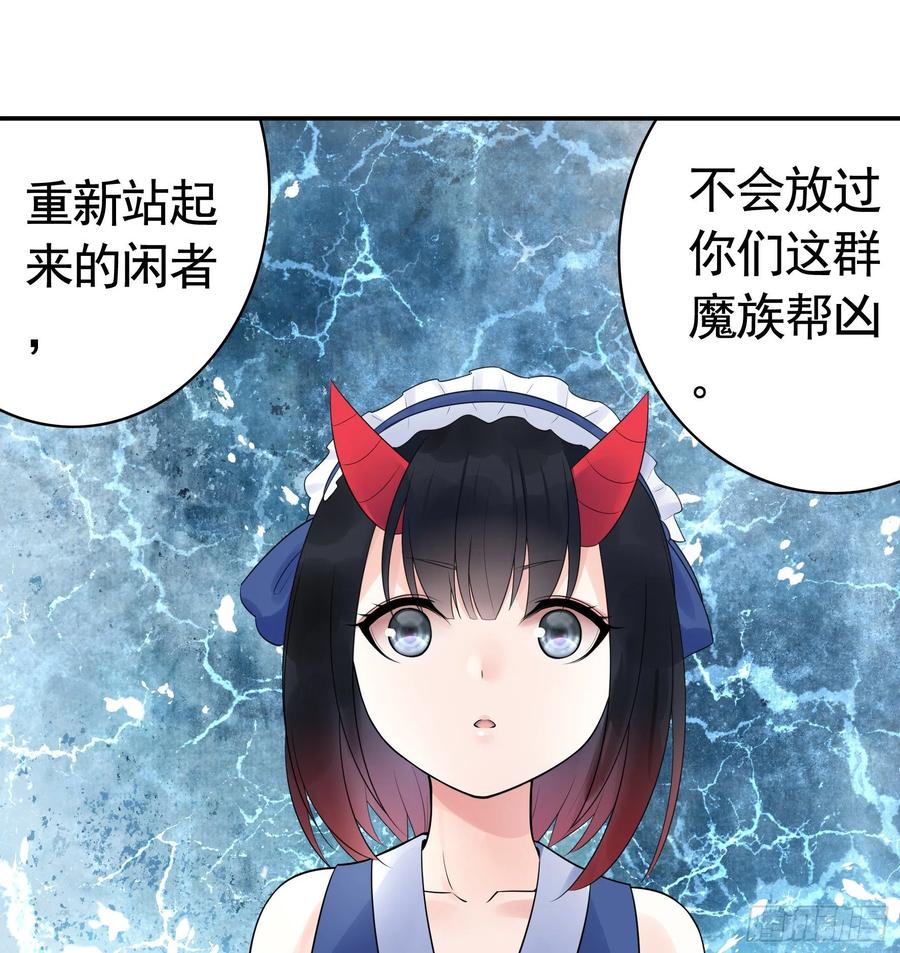 《我偏要浪》鱼儿上钩 第27页