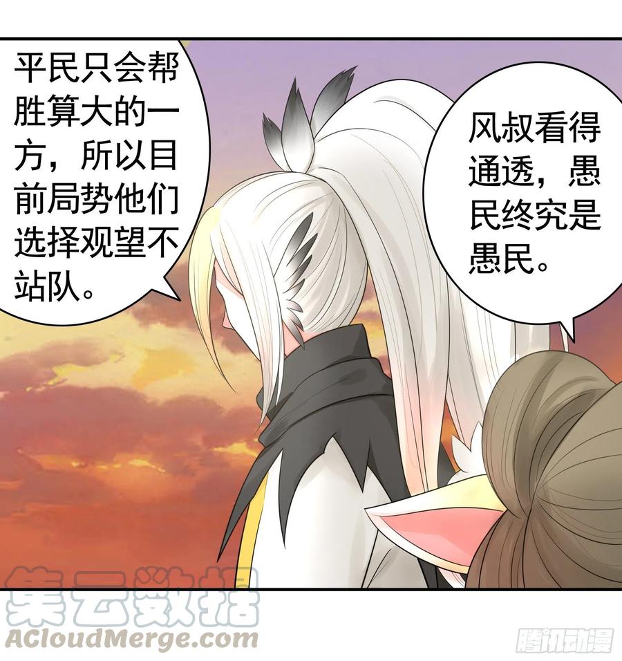 《我偏要浪》鱼儿上钩 第57页