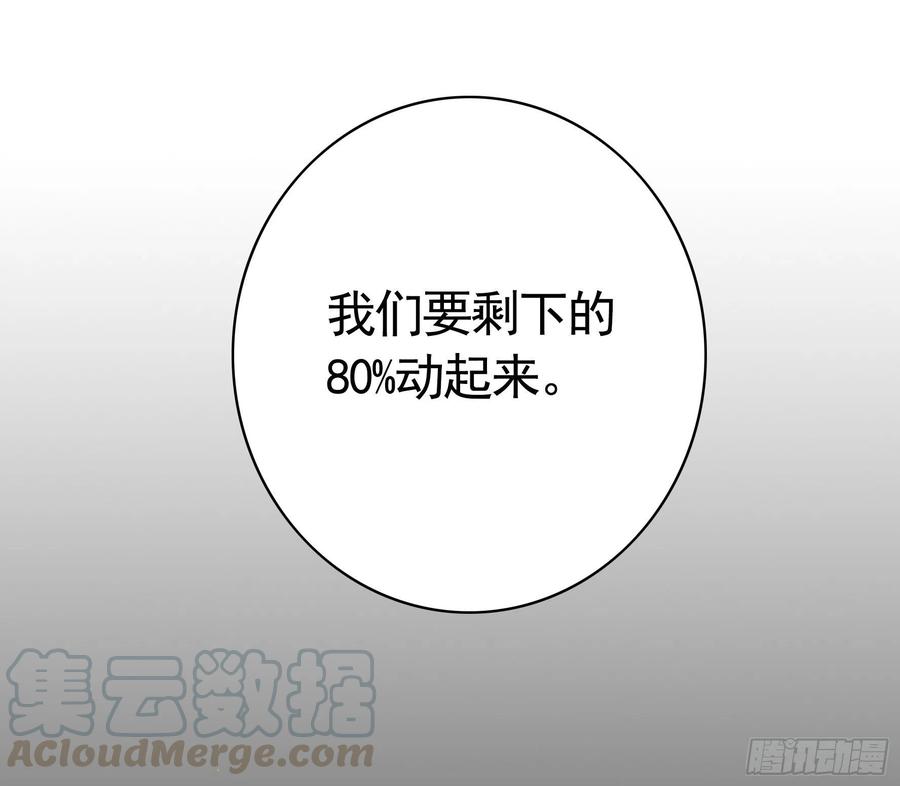 《我偏要浪》鱼儿上钩 第53页