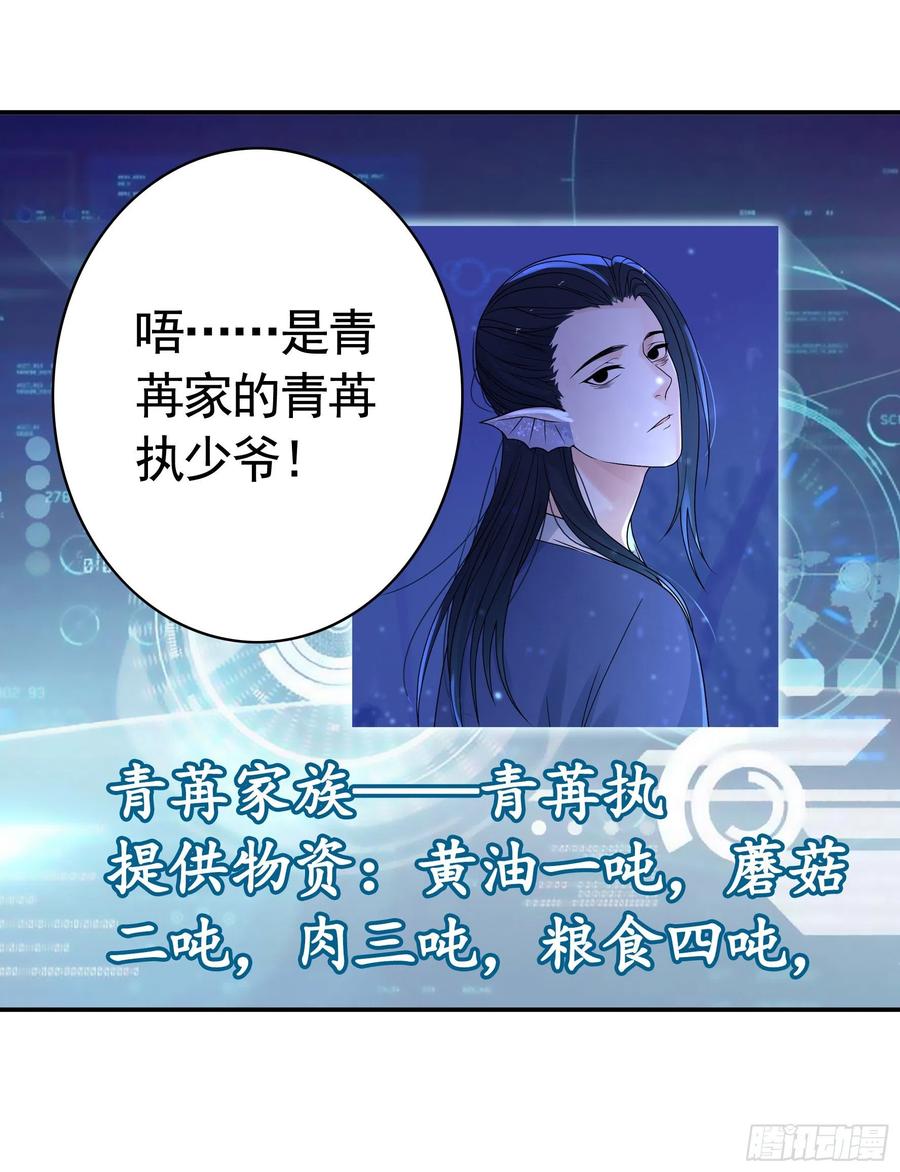 《我偏要浪》鱼儿上钩 第18页