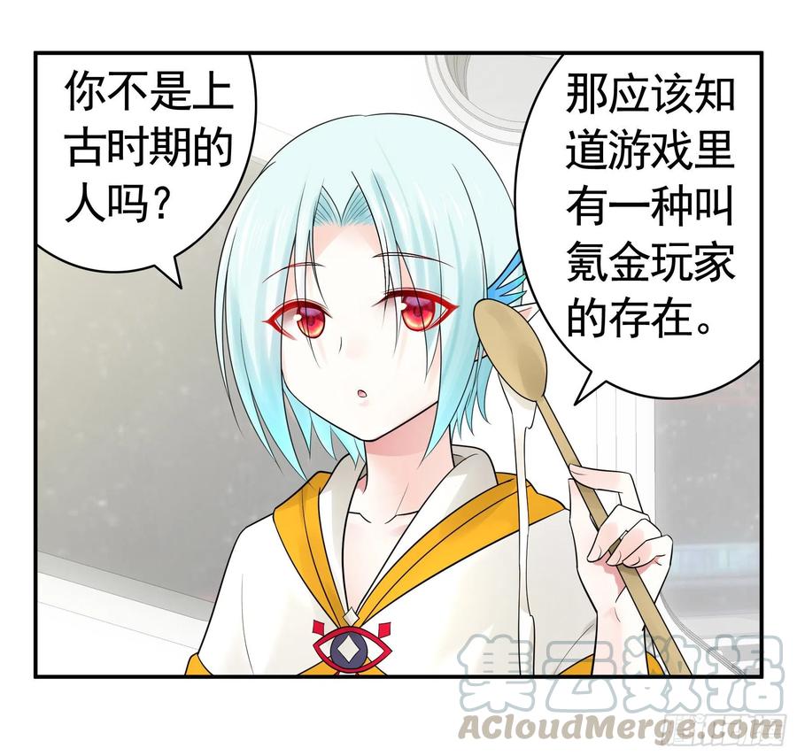 《我偏要浪》鱼儿上钩 第9页