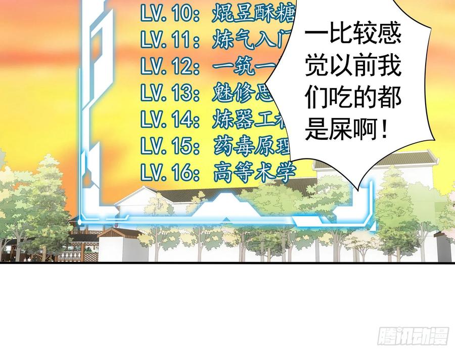 《我偏要浪》鱼儿上钩 第3页