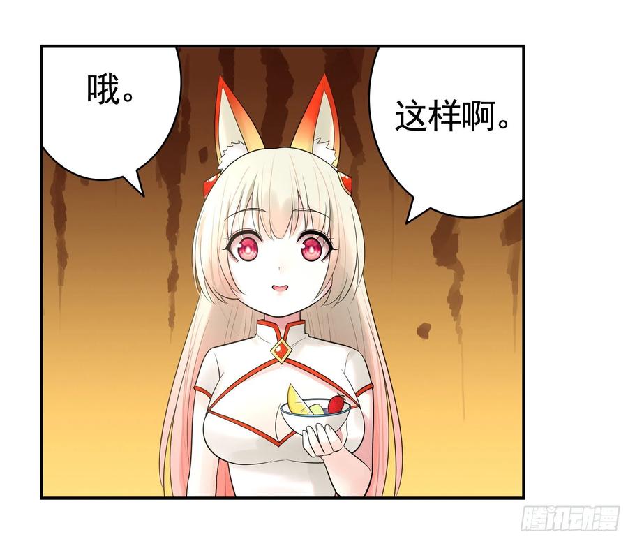 《我偏要浪》鱼儿上钩 第44页