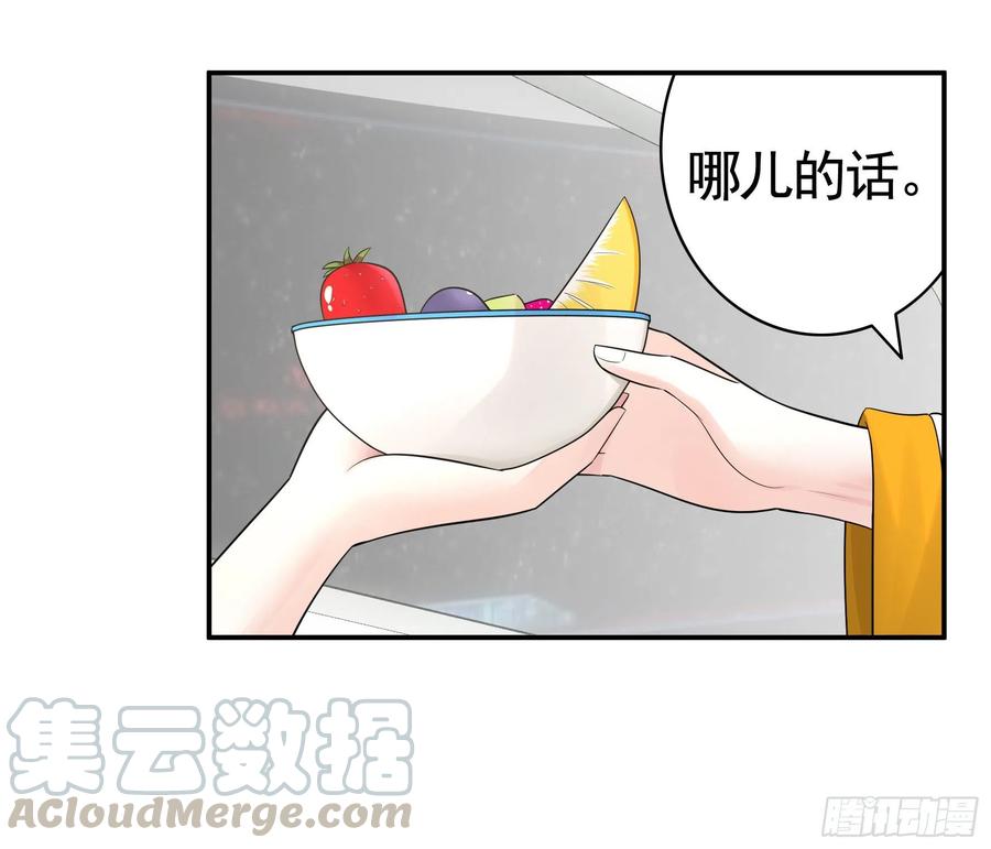 《我偏要浪》鱼儿上钩 第45页