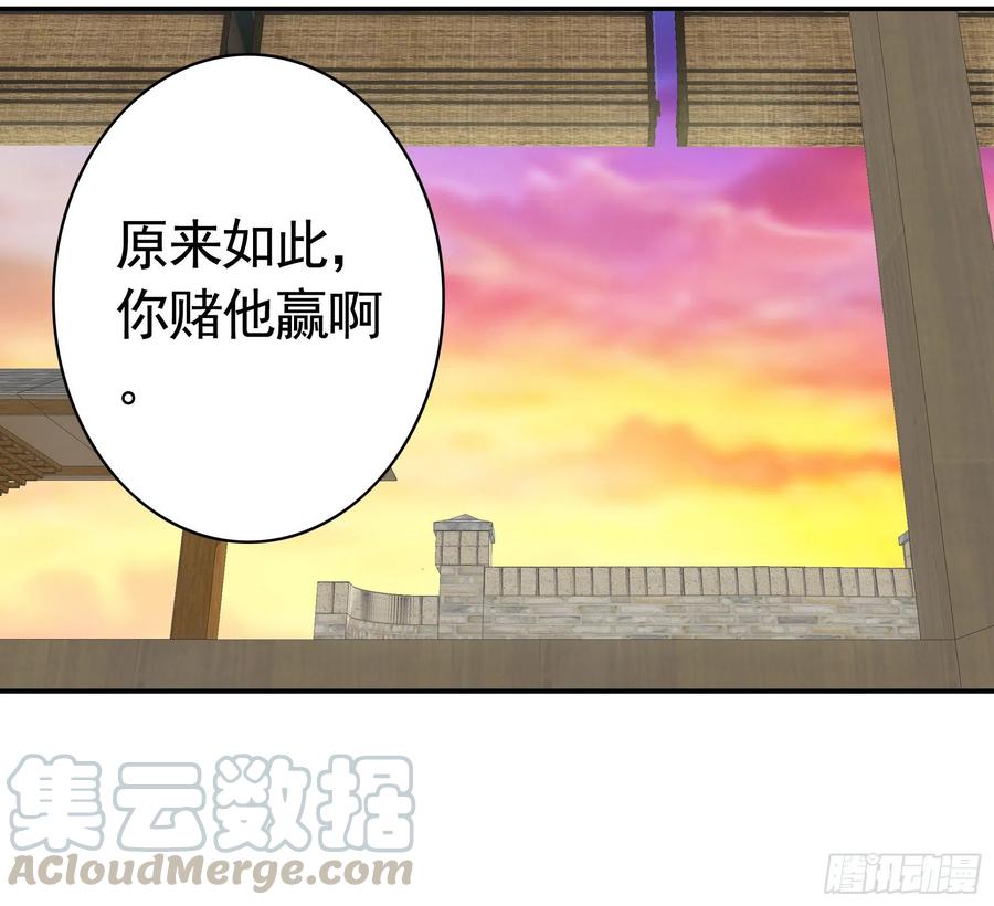 《我偏要浪》鱼儿上钩 第29页