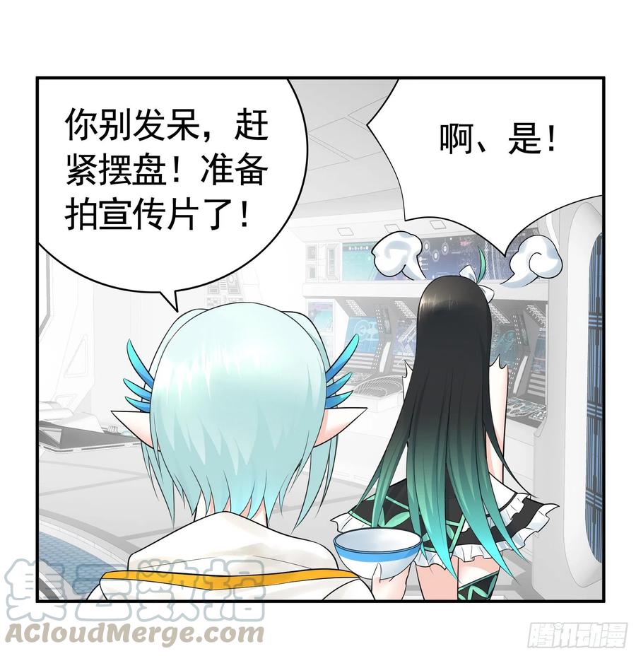《我偏要浪》鱼儿上钩 第49页