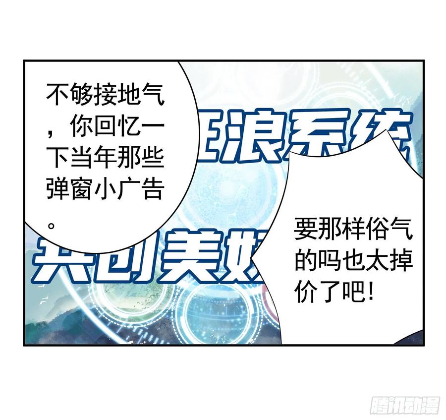 《我偏要浪》鱼儿上钩 第51页
