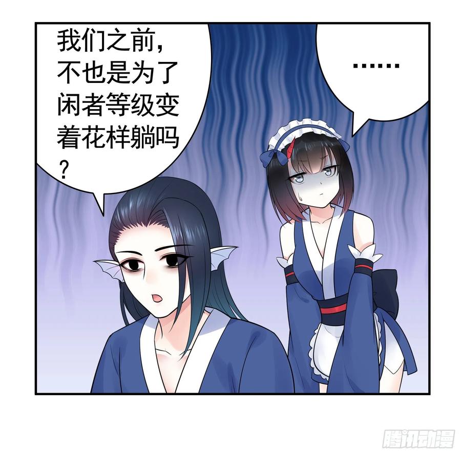 《我偏要浪》鱼儿上钩 第38页