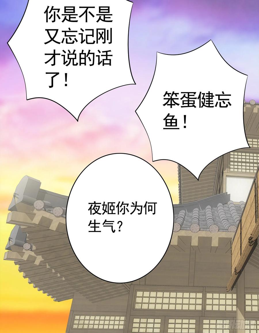 《我偏要浪》鱼儿上钩 第40页