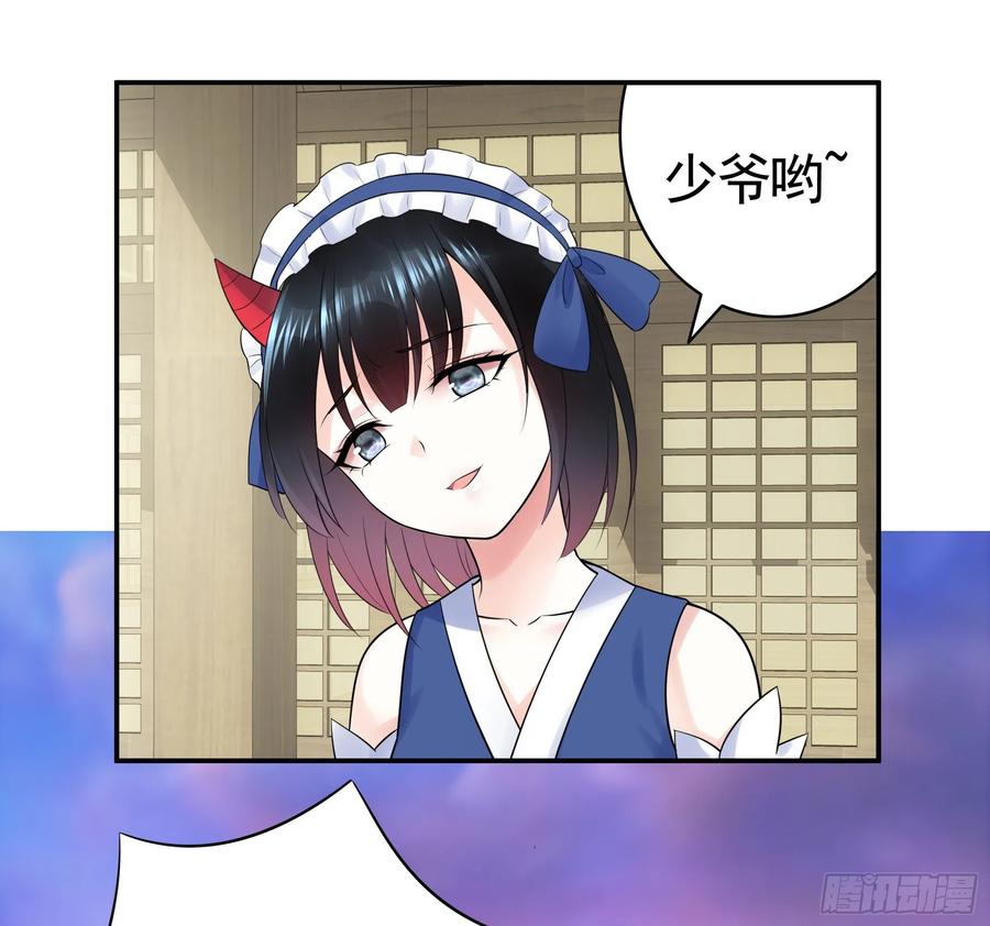 《我偏要浪》鱼儿上钩 第39页