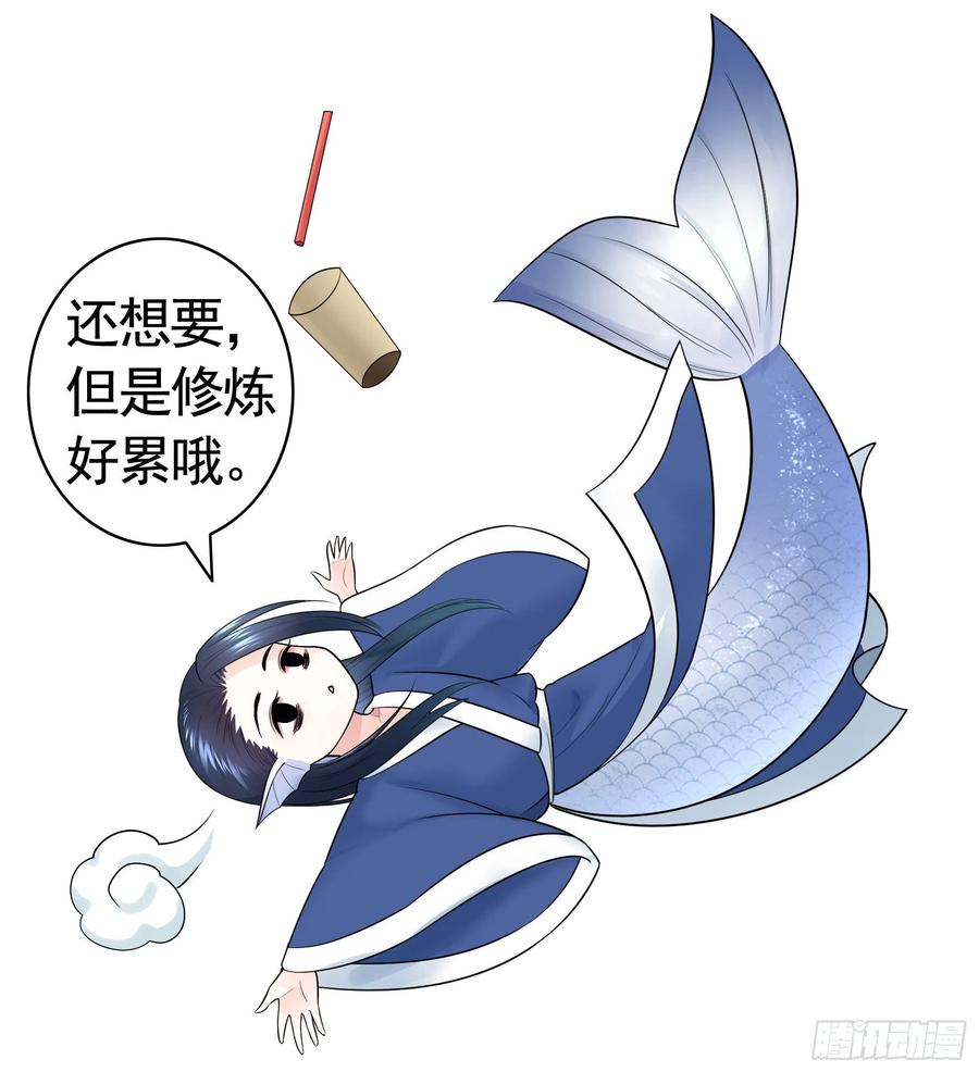 《我偏要浪》鱼儿上钩 第12页