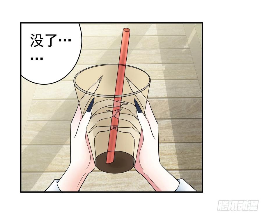 《我偏要浪》鱼儿上钩 第11页