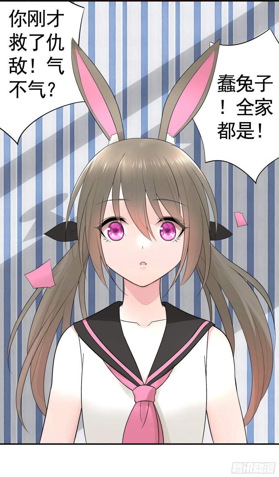《我偏要浪》兄弟如此多娇 第24页